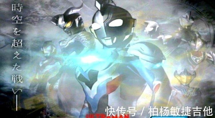 高斯|奥特曼 《泽塔剧场版》可能会召唤赛迦圆谷还是换掉了高斯!