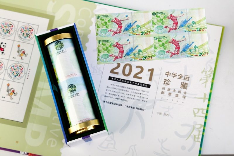 十四运会|见证高光时刻 十四运会纪念券正式发布