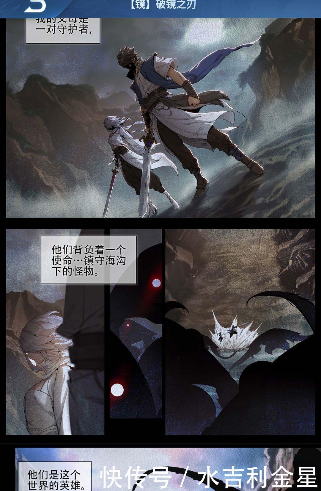 父母|为求胜利不惜代价镜漫画中首次出现父母身影，这是守护者的命！