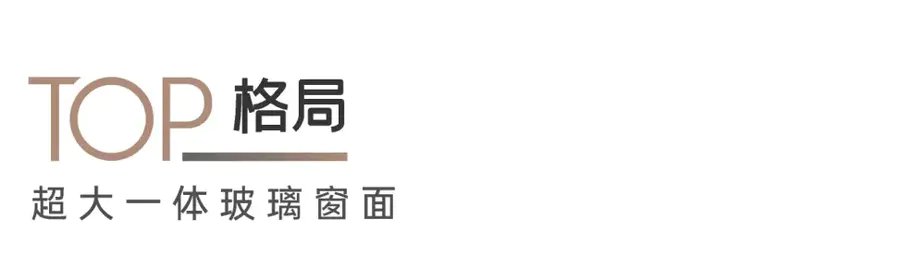 实拍|济南第三代洋房丨空间和格局，生活总是两两相宜