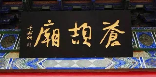  店主|于右任牌匾题字，笔笔乾坤！