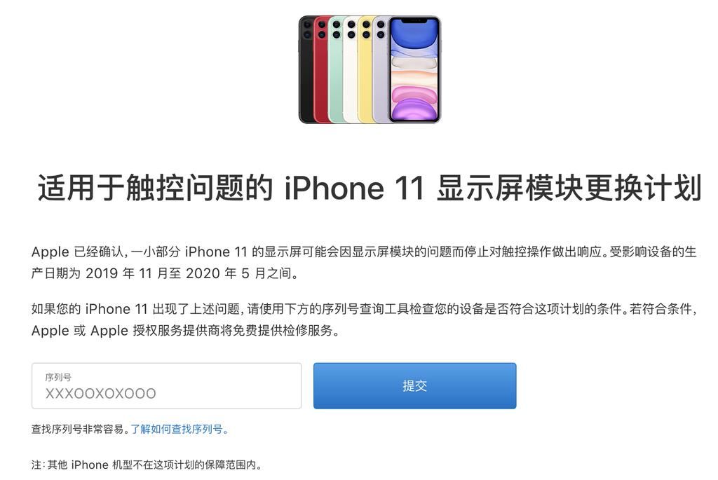 质量|苹果自曝iPhone11有质量问题，别慌！内有解决办法