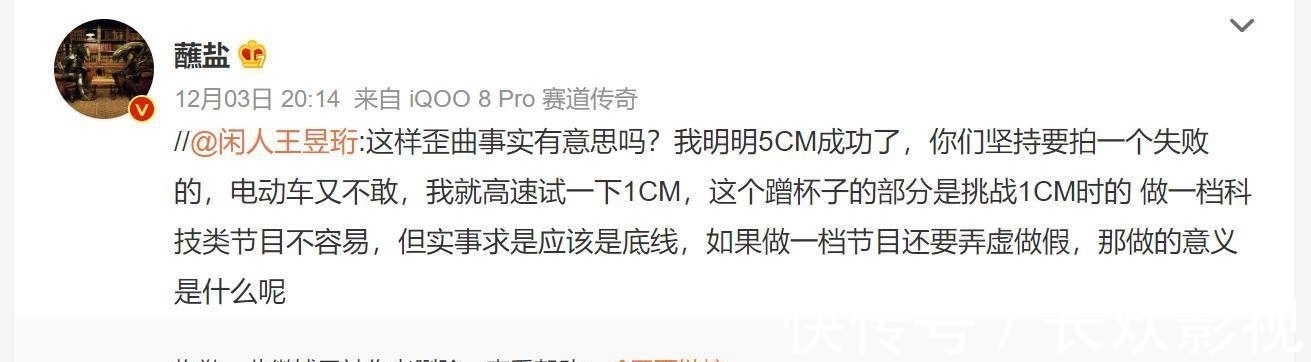 “最強(qiáng)大腦”水哥質(zhì)疑某節(jié)目弄虛作假，網(wǎng)友：讓搭檔龐博很尷尬