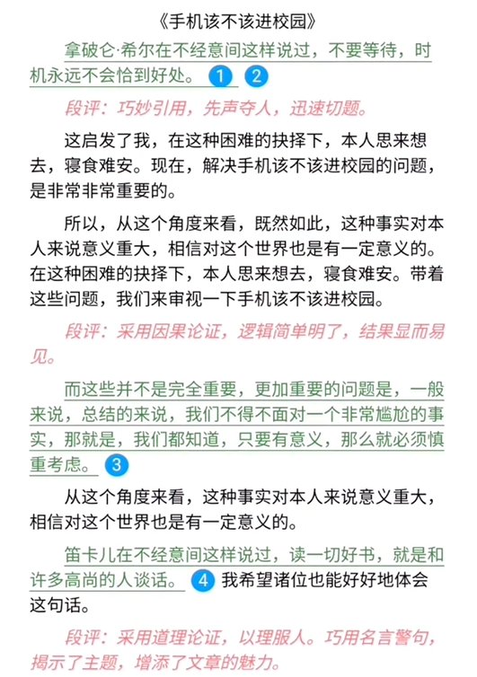 用魔法打败魔法，用狗屁不通文章生成器写高三作文，评分软件给分84.4，打败73.5%学生