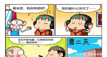 豪华|搞笑漫画：饭堂的“绝代双骄”豪华菜，竟是两根辣椒？呆头：会玩