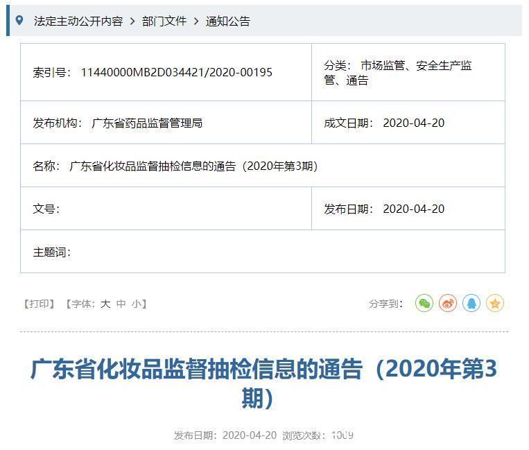 化妆品|曝光官方点名这些化妆品全是“山寨”H&M、乐高等产品不合格…