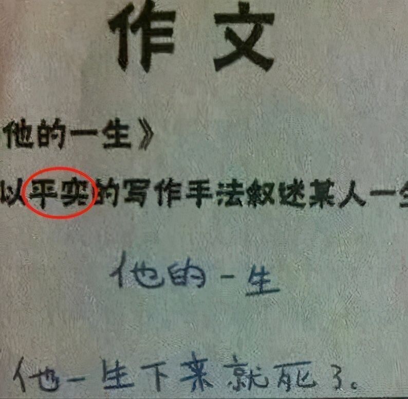 史上最懒小学生，作业让老师哭笑不得，打不得骂不得