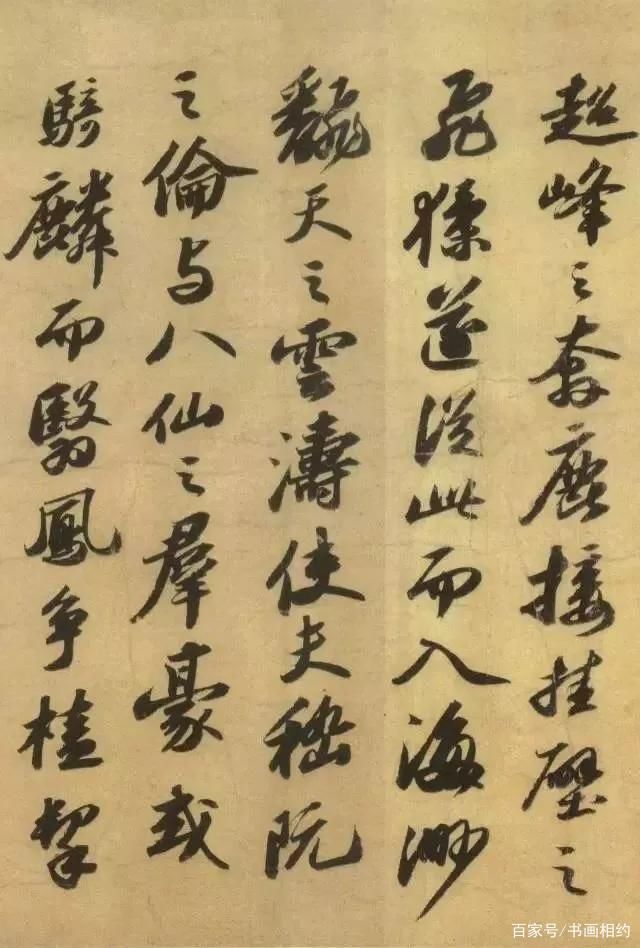 洞庭春色赋·中山松醪赋&苏轼书法作品《中山松醪赋》，结字极紧，反映了“结体短肥”的特点