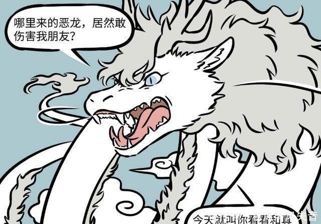 非人哉|烈烈因为“拽根”而表情变形,而九月直接崩溃大哭,这是非人哉