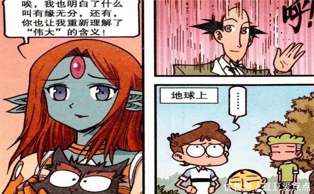 多金|星太奇:古老师遇美女外星人,人美多金还守寡!主动献吻求厮守?