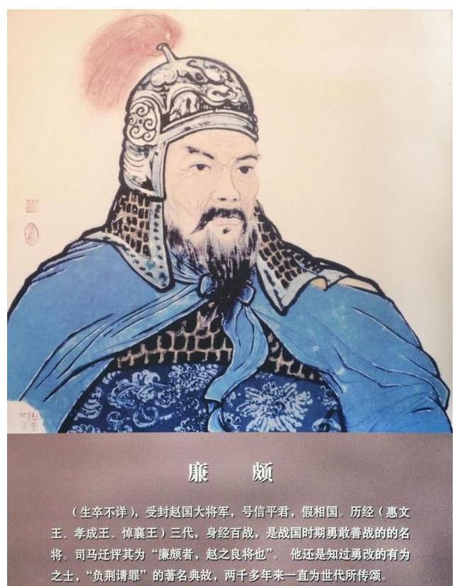 上卿|“负荆请罪”之后，蔺相如是怎么死的？廉颇最终的结局如何？