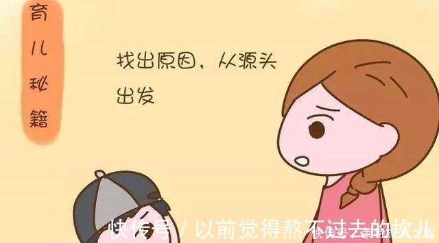 改正|九岁的孩子偷了钱被发现了,她还撒谎,该怎么教育她