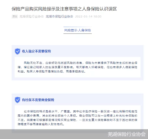 有社保不需要商业保险,别人买什么我买什么_这六大保险购买误区你得知道