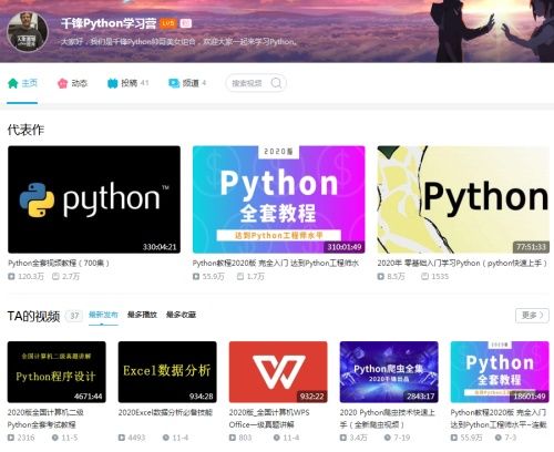 业发展|Python成为第二热门编程语言！B站发布免费学习视频