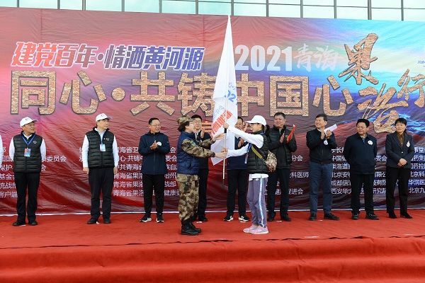 中国工程院院士|“同心·共铸中国心”青海果洛大型公益主题活动正式开幕