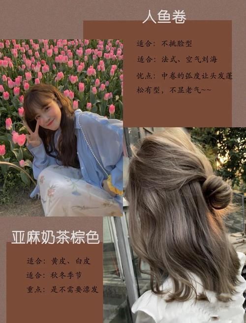 35一40岁减龄又好看的发型有什么？这几款，可能会适合你