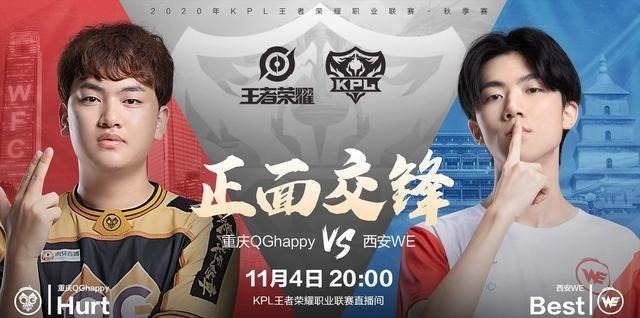 战胜|QG让二追三战胜WE，刺痛单局51%输出，新老队员配合需加强