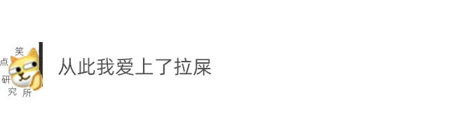 |今日段子:怎样才能把中文写的像外文一样?