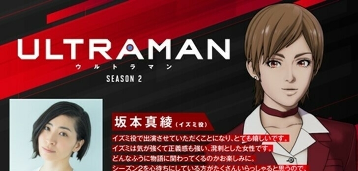奥特曼系列|第二季机动奥特曼四月上线,光太郎恋人登场,剧情再遭魔改