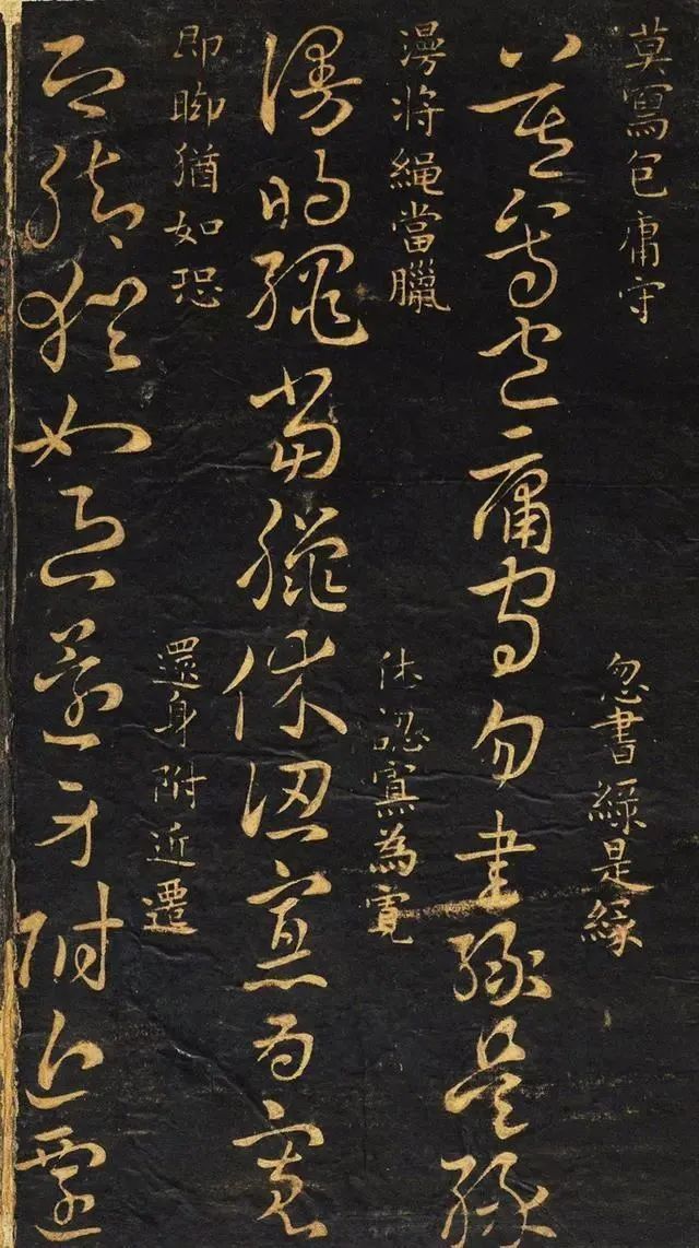 草诀歌&王羲之死前留下一部“草书诀”,被米芾学到了精髓,仅存410个字