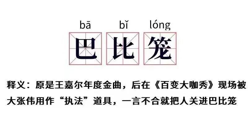 《百变大咖秀》七年后上新，纯搞笑十级选手回来了