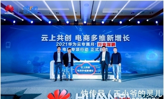 cto|华为云发布电商行业全景解决方案,从场景需求切入行业深耕