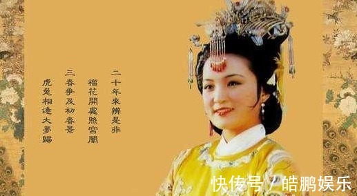 红楼梦!难怪薛宝钗会爱上贾宝玉,看看她前世是什么身份