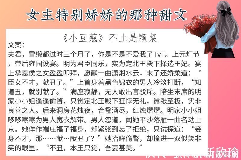 女主|6本女主特别娇娇的那种甜文,强推《小豆蔻》水到渠成的感情