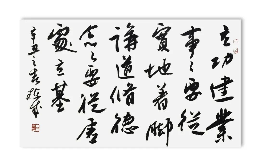 李栋成|【百年盛世·大家风范】著名书法家李栋成作品展