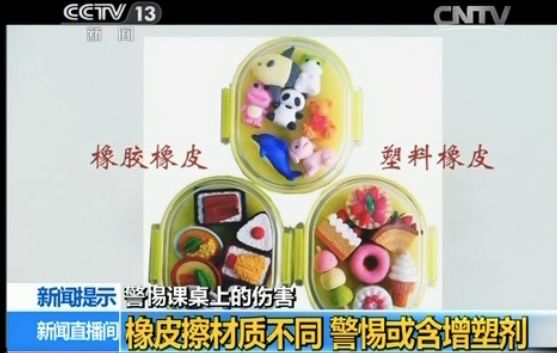 涂改液|警惕！一支笔竟含十种毒，你家孩子可能也在用…