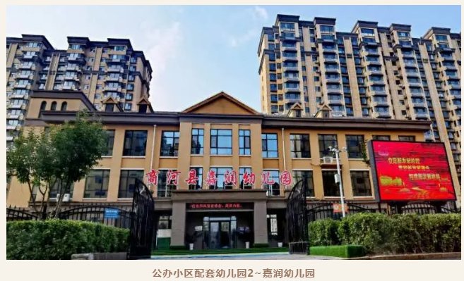 济南市|学前教育巡礼｜济南市商河县：打好学前教育普惠性底色