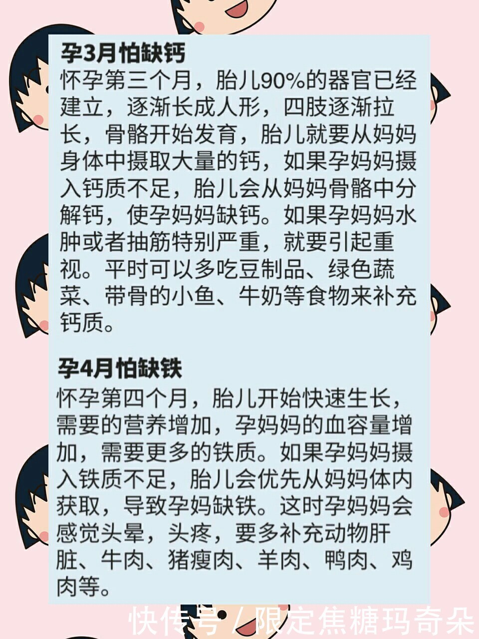 dh孕期每个月注意事项,附饮食和注意事项