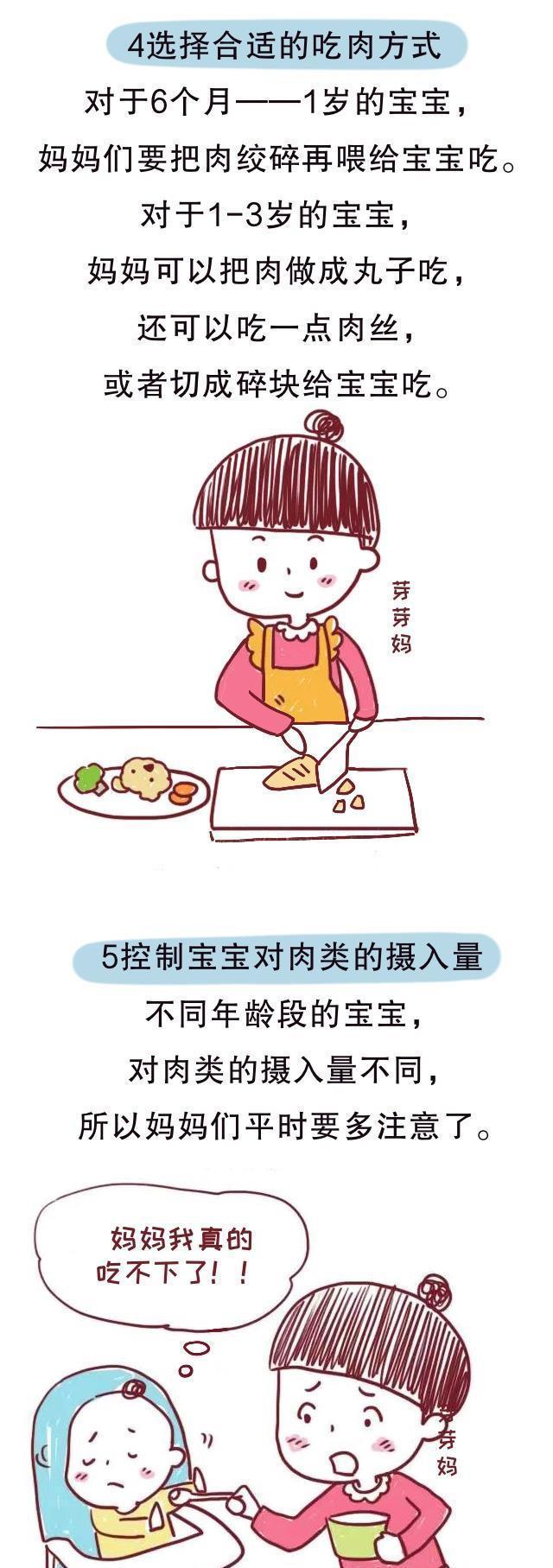 宝宝|宝宝多大可以开始吃肉？晚吃、早吃、错吃都不行