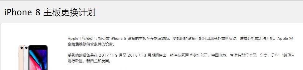 苹果|iphoneX屏幕触控缺陷, 多数人都无法免费更换！