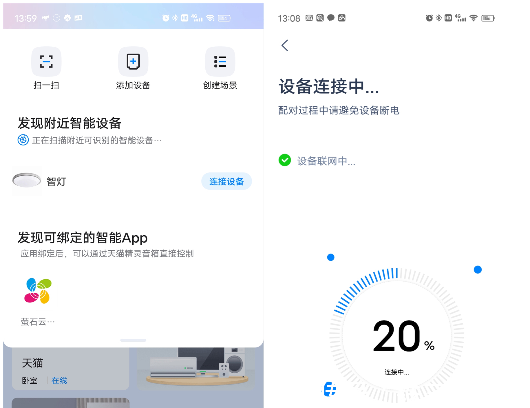 天猫精灵|儿童卡通顶灯改造作业