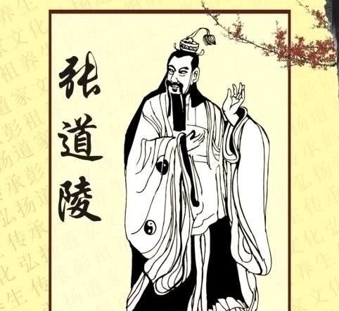张道陵#张天师是如何起家的,这背后的故事,值得一看