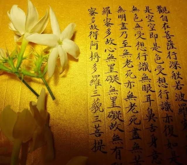 经书不能随便抄!抄经有哪些大忌!_【快资讯】