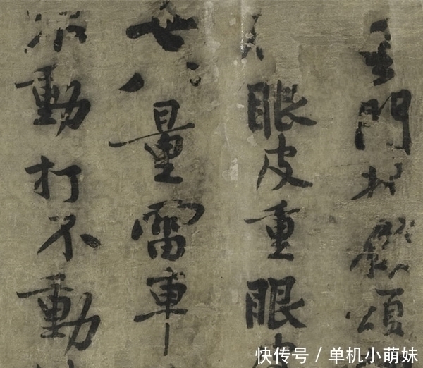 宋四家&黄庭坚写给僧人换银子的书法,“长枪大戟”真霸气