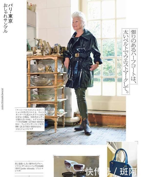 50岁60岁也能时髦有态度！来日本街头，这些阿姨穿得好有腔调