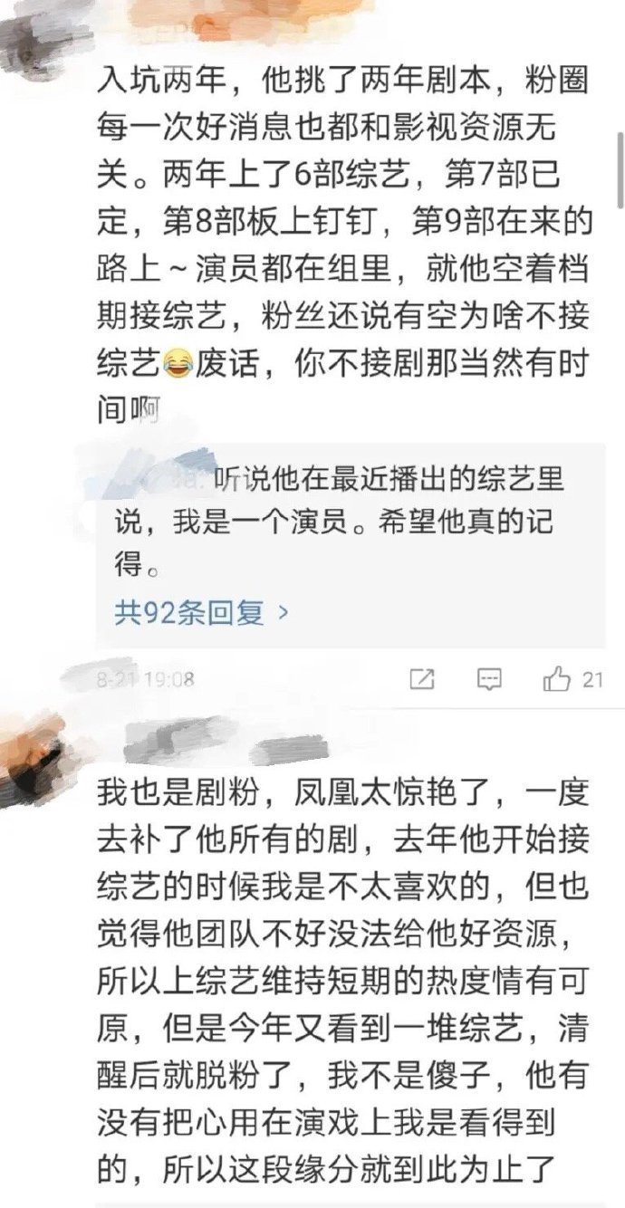 共录制|邓伦彻底沦为综艺咖作为演员的他,究竟该不该频频上综艺