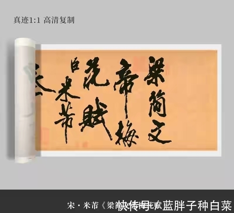 书法&米芾最霸气的一幅书法作品,笔力纵横,难得一见的优秀作品!