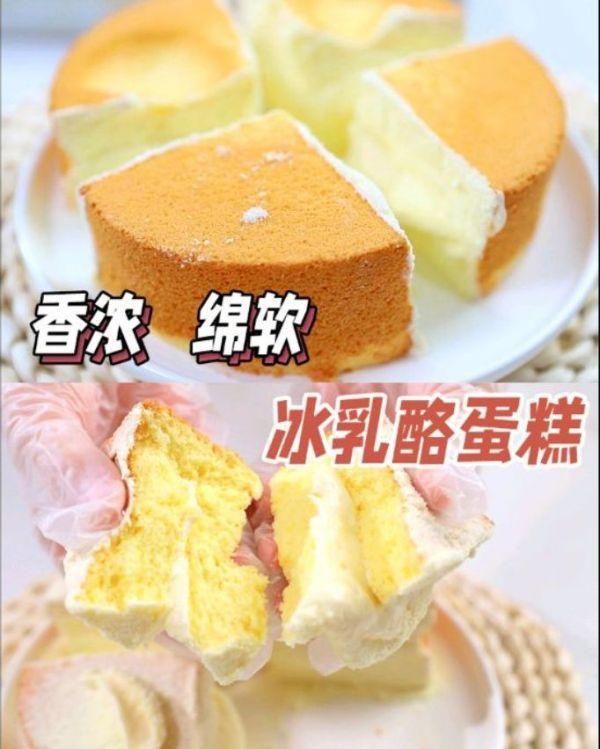 戚风蛋糕|把全家人征服的日式冰乳酪蛋糕，好吃到过分