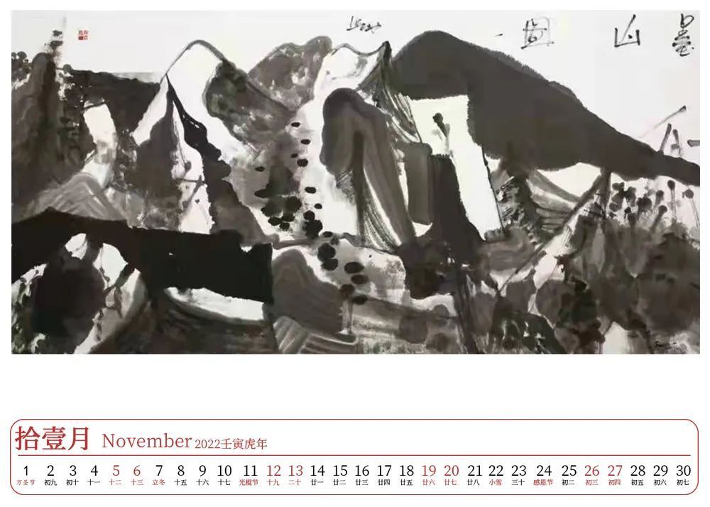 徐浩@壬寅2022年艺术名家精品日历赏析——徐浩