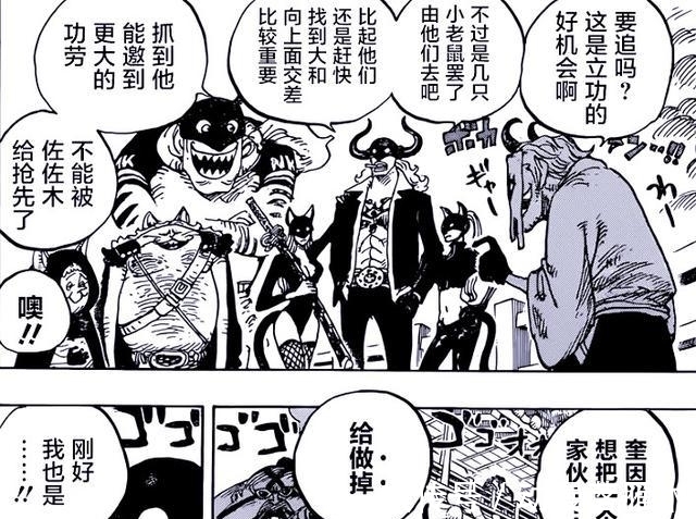 福兹福|海贼王:大蛇将军没死,被斩杀的是替身,乌尔缇或已陨落