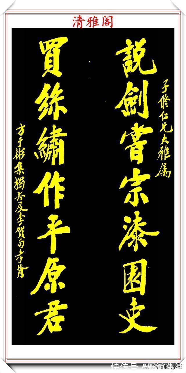 清雅阁$民国著名书法家郑孝胥,行书真迹欣赏,笔格超逸遒劲幽古,好书法
