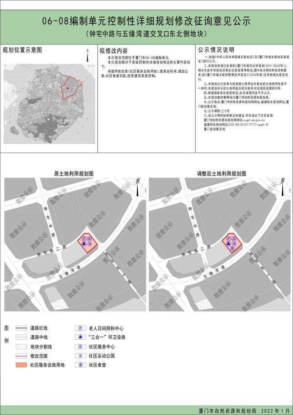 五缘湾道|钟宅中路与五缘湾道交叉口东北侧地块放宽建筑高度控制