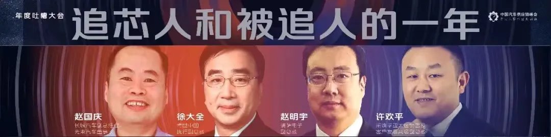 车界吐槽大会：这一年，追芯人与被追人的笑与泪