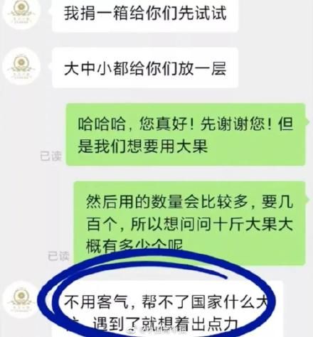 曝光|浙大博士和蜜橘商家后续曝光 网友：格局越来越大