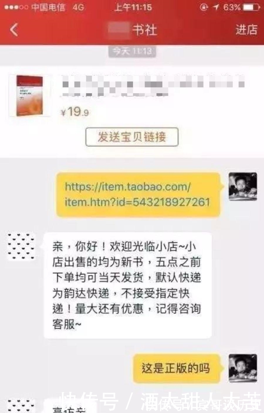 聊天|155cm就不要找淘宝客服聊天了！哈哈哈哈哈扎心