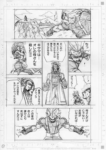 格兰诺拉|《龙珠超》81话,篇章完结倒计时,佳斯再现逆天技能,孙悟空陷入纠葛